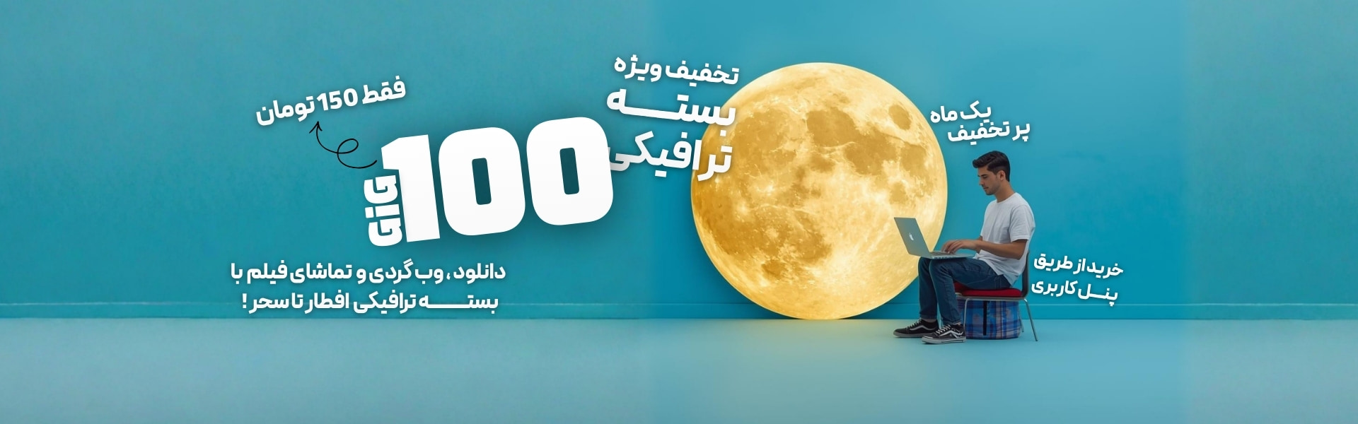 بسته افطار تا سحر داتک